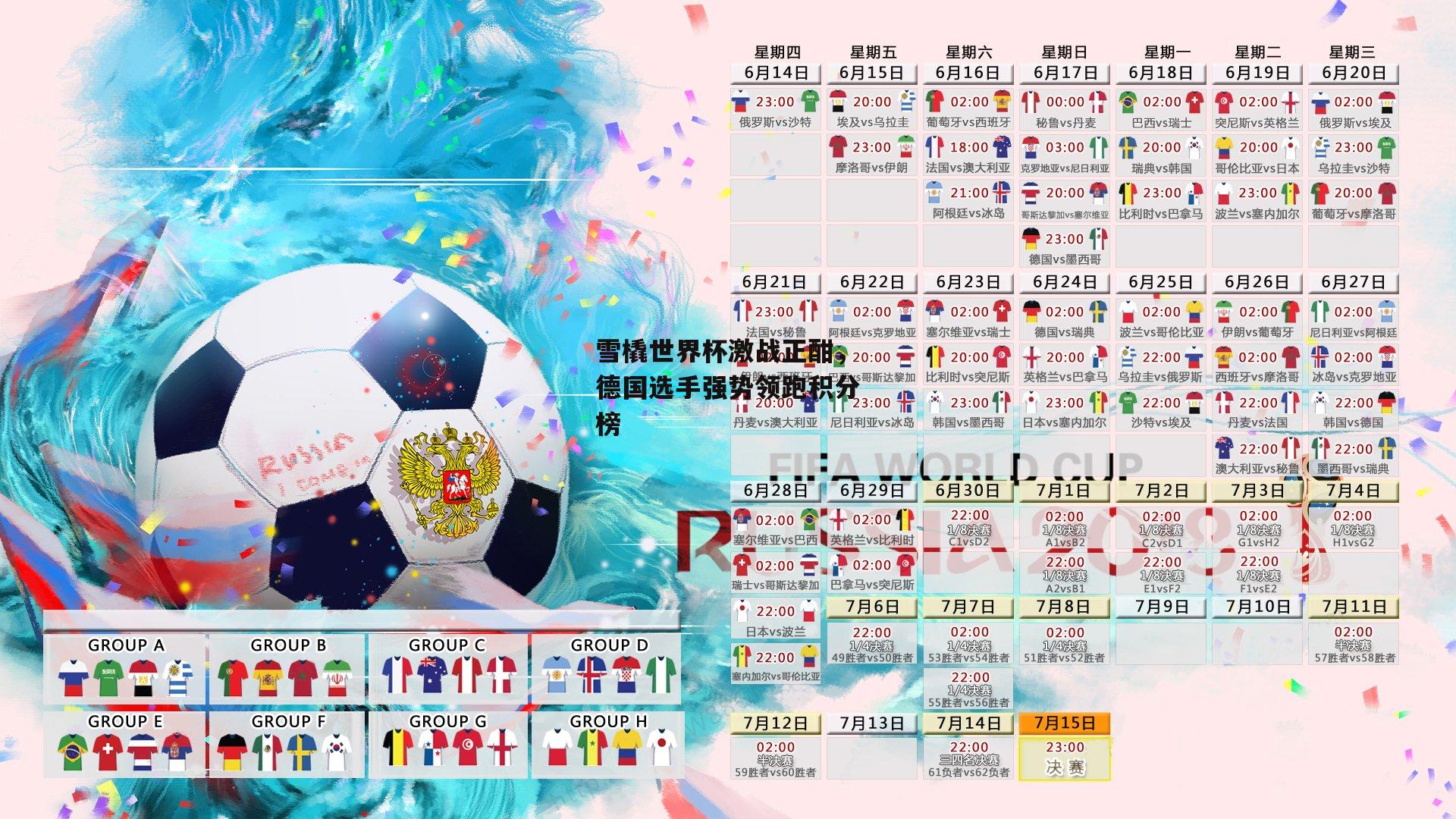 雪橇世界杯激战正酣,德国选手强势领跑积分榜