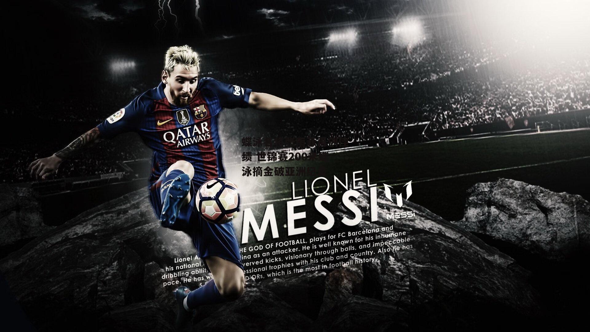 蝶泳名将张雨菲再创佳绩 世锦赛200米蝶泳摘金破亚洲纪录