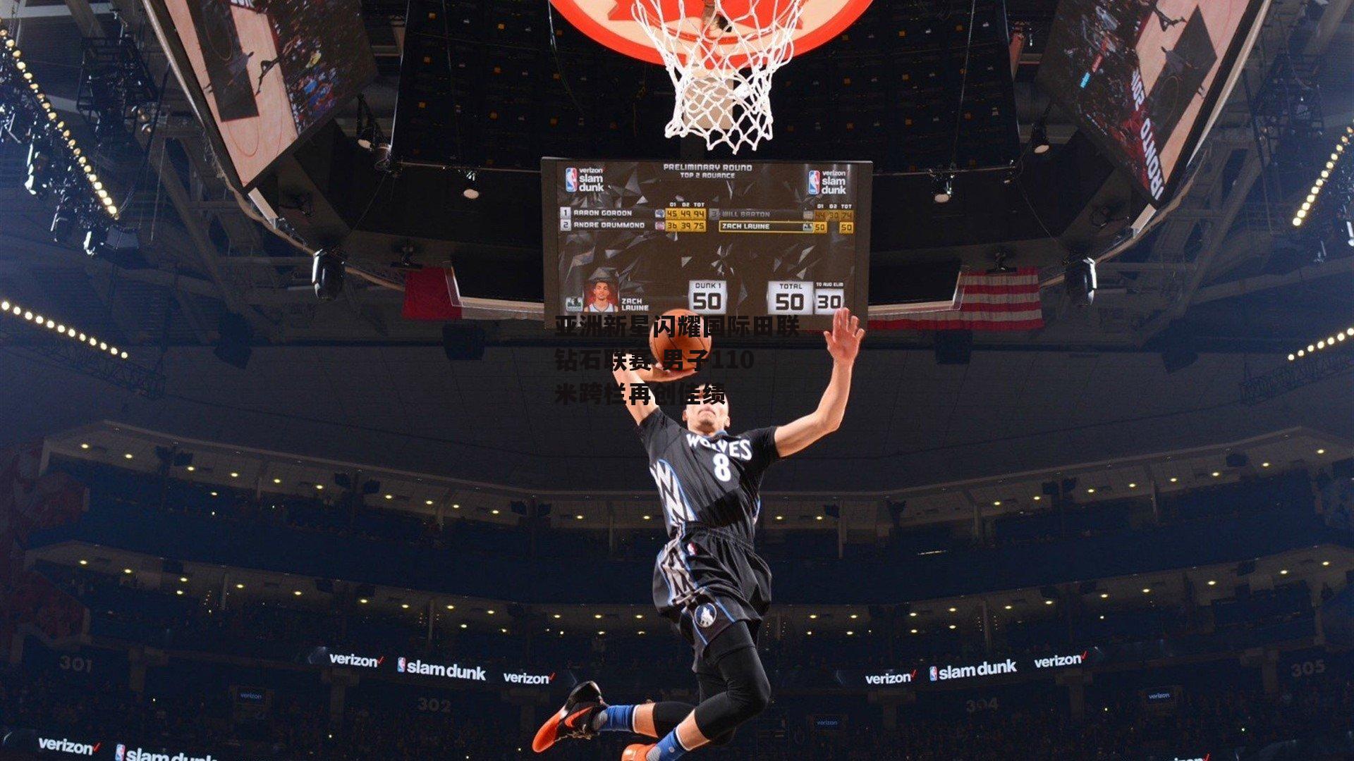 亚洲新星闪耀国际田联钻石联赛 男子110米跨栏再创佳绩